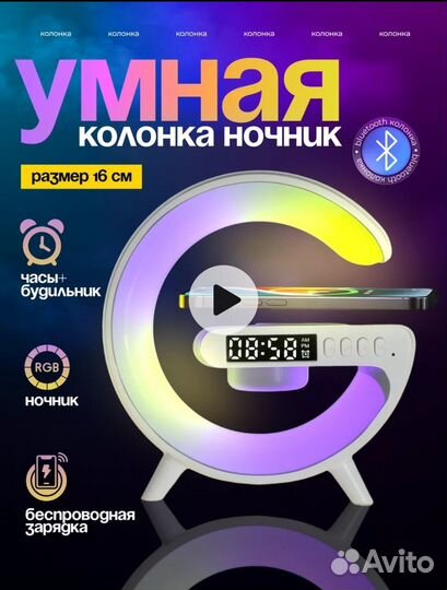 Блютуз колонка ночник