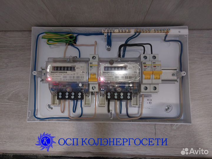 Электросчетчик. Замена. Перенос