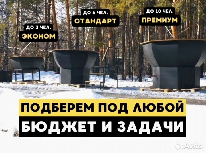 Чан банный