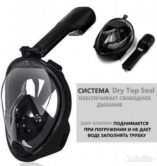 Маска для плавания и снорклинга