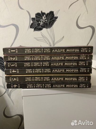 Андре Моруа Собрание сочинений в шести томах