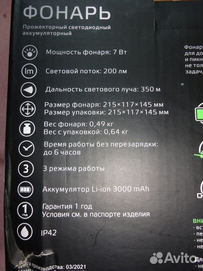 Ручной большой фонарь gauss,черный,новый