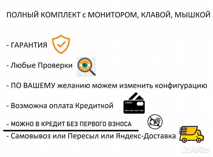 8-Ядерный Комп i7 / 16-Gb / SSD + Монитор