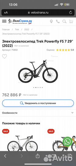 Электровелосипед Trek Powerfly FS 7 29