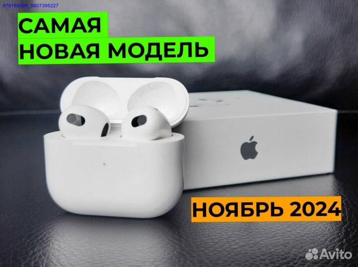 AirPods 3: качество, которое вы почувствуете