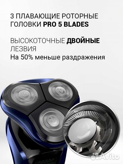 Бритва электро Polaris PMR 0309RC PRO 5 blades+
