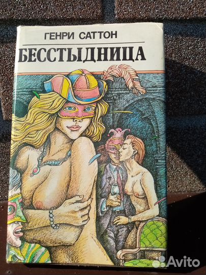 Любовь в твердой обложке. Обмен на корм для кошек