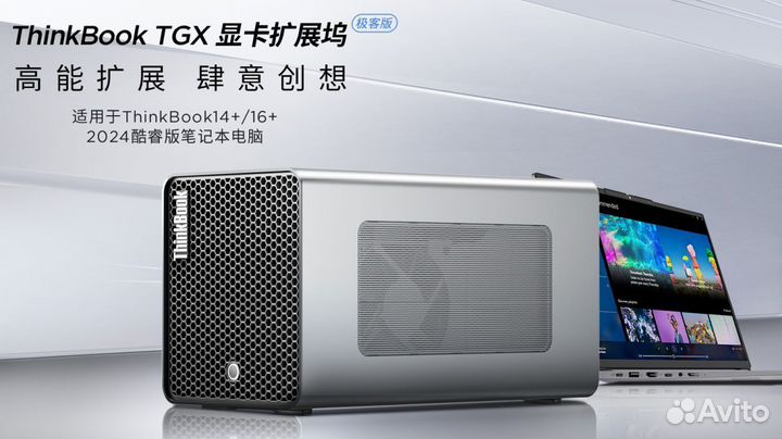 Док-станция для дискретной видеокарты