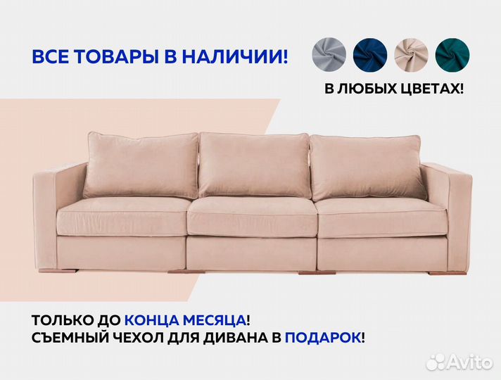 Диван со спальным местом