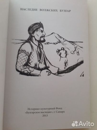 Наследие волжских булгар 2013