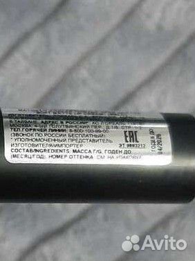 Помада матовая NYX 38 Toulouse