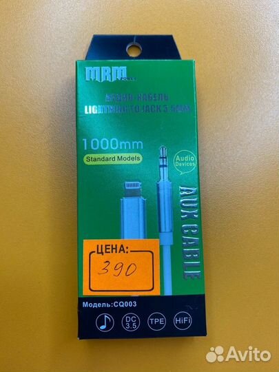 Переходник адаптер Lightning to AUX 3.5mm