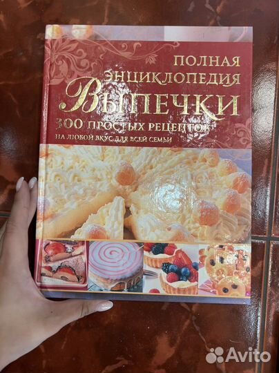 Книги по кулинарии