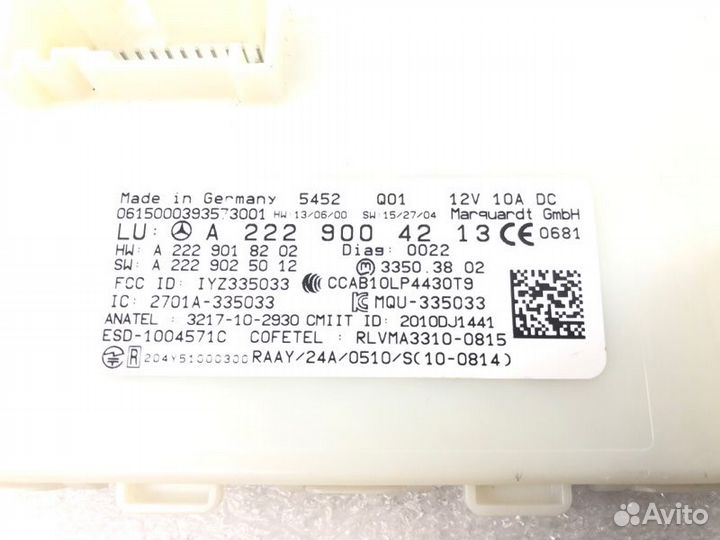 Блок управления бесключевого доступа Mercedes-Benz