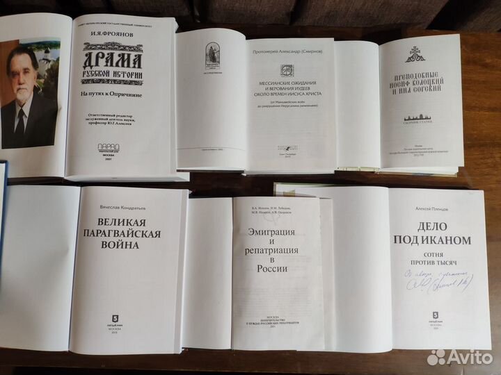 Книги по истории