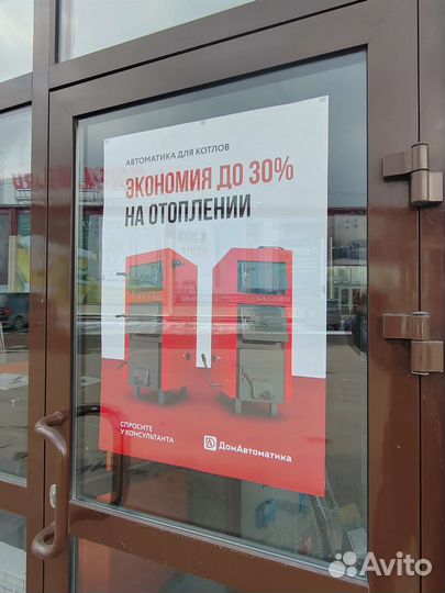 Автоматика для твердотопливного котла