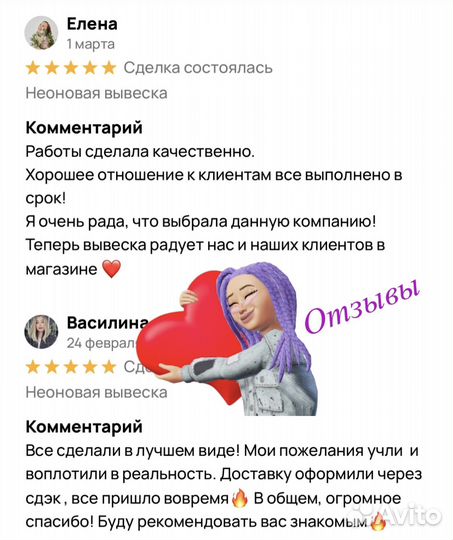 Неоновая вывеска на заказ