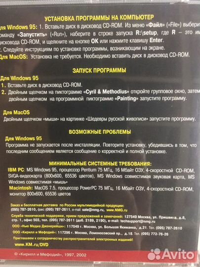 Энциклопедии CD диски