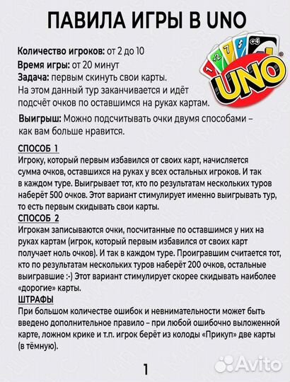 Uno настольная игра