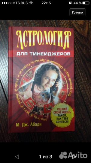 Книга для подростков
