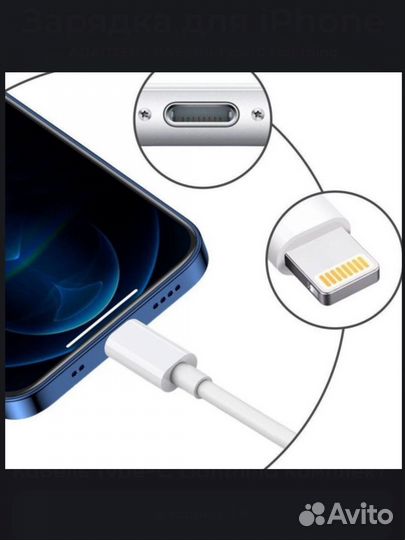 Зарядка для iPhone адаптер + Кабель