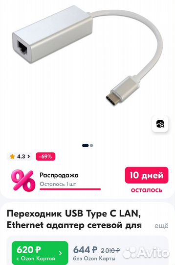 Переходник type C на RJ45 ethernet LAN 1000Mbps