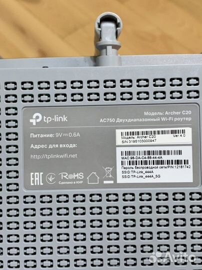 Wi-Fi роутер Archer С20 двухдиапазонный