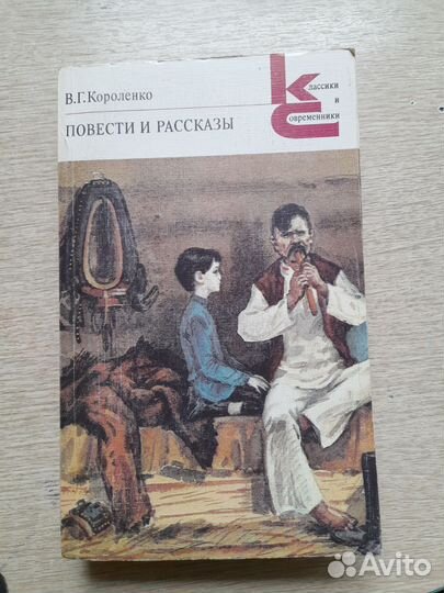 Русская классическая литература