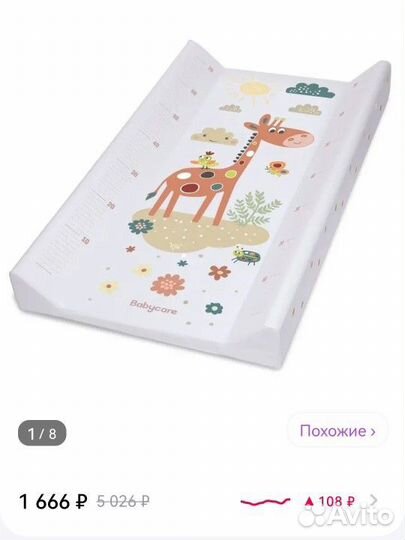 Пеленальная доска, ванночка для купания