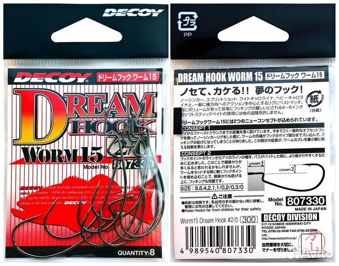 Офсетные крючки Decoy Worm-15. Все размеры. Япония