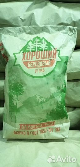 Уголь берёзовый 2,5 кг, 3 кг, 10 кг в наличии