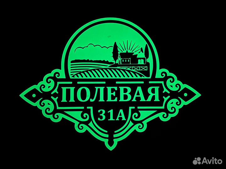 Табличка под заказ