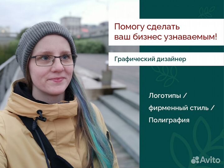 Логотип / Фирменный стиль / Графический дизайн