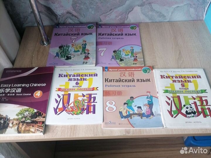 Учебники китайский язык 5-7 класс.6ой класс продан