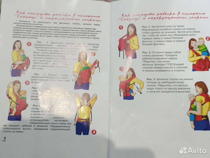 Эргорюкзак