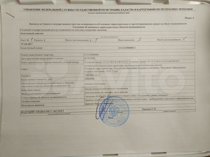Участок 6,5 га (СНТ, ДНП)