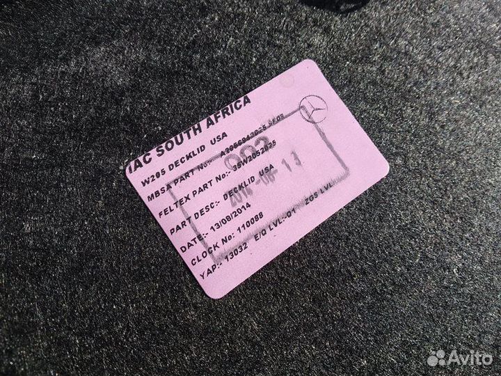 Обшивка багажника Mercedes C-Class W205