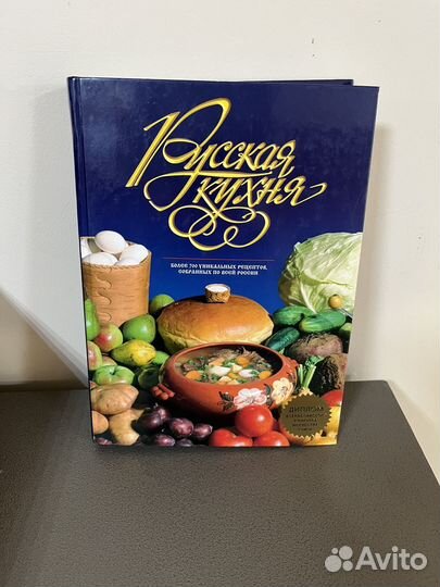 Кулинарные книги