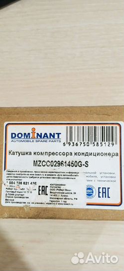 Катушка компрессора кондиционера