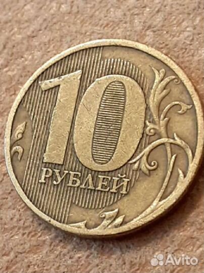 Монета номиналом 10 руб,брак