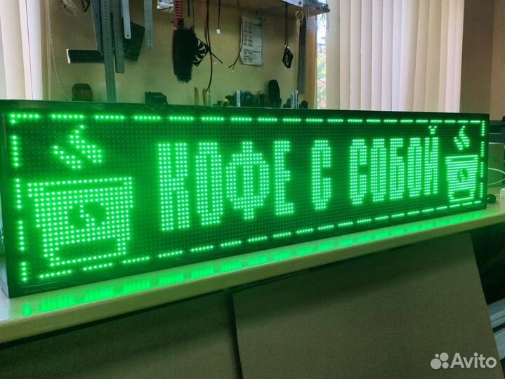 Бегущая строка светящиеся зеленая улица