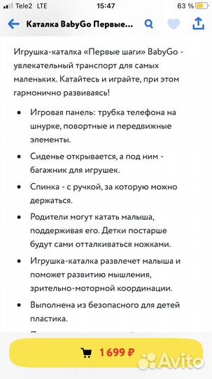 Машинка каталка с ручкой