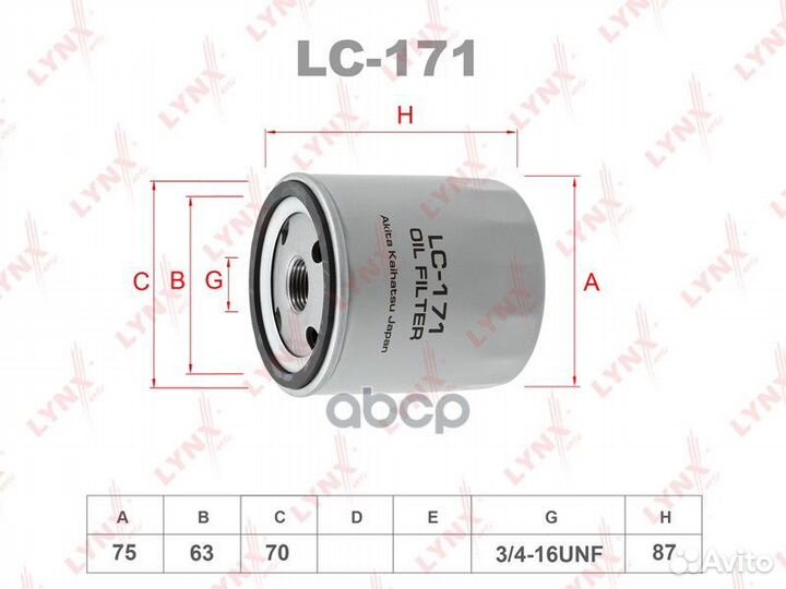 Фильтр масляный Ford/Lynx/ LC171 lynxauto
