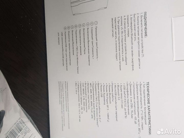 Блютуз колонка digma