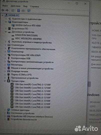 Новый пк на RTX4060+i3 12100f