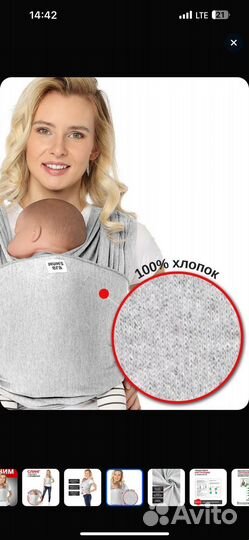 Слинг шарф трикотажный