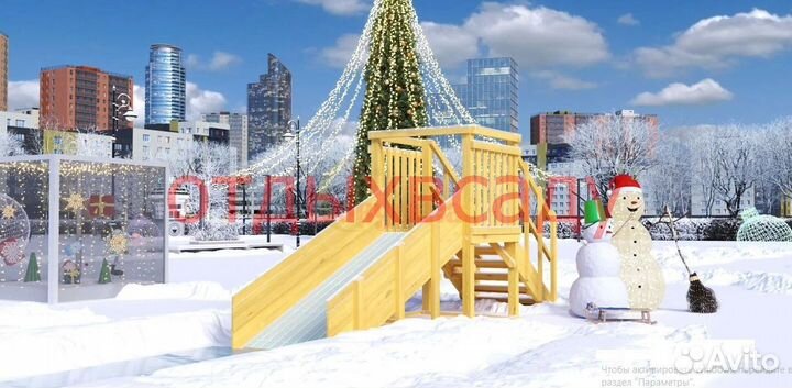 Зимняя горка