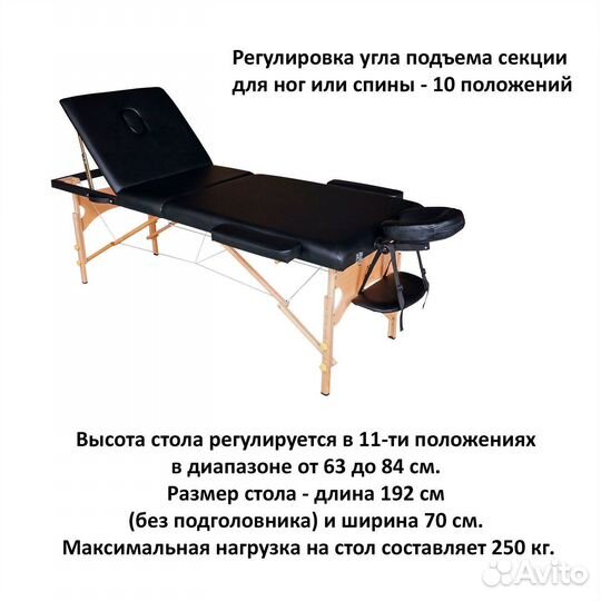 Массажный стол DFC nirvana Relax Pro арт.45