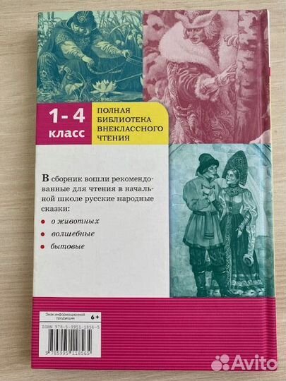 Книги для внеклассного чтения 1-4 кл (5книг). бу