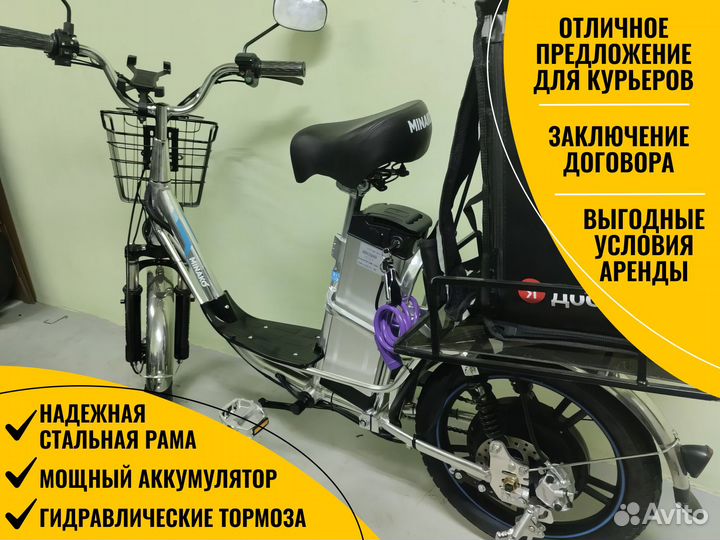 Аренда Электровелосипеда Minako V8PRO С выкупом